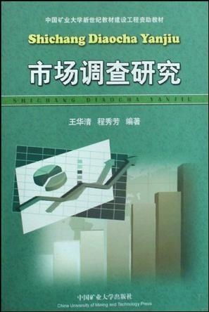 市场调查研究 洞悉市场脉搏，驱动商业决策